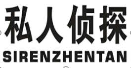私家侦探与婚姻调查服务的主题配图